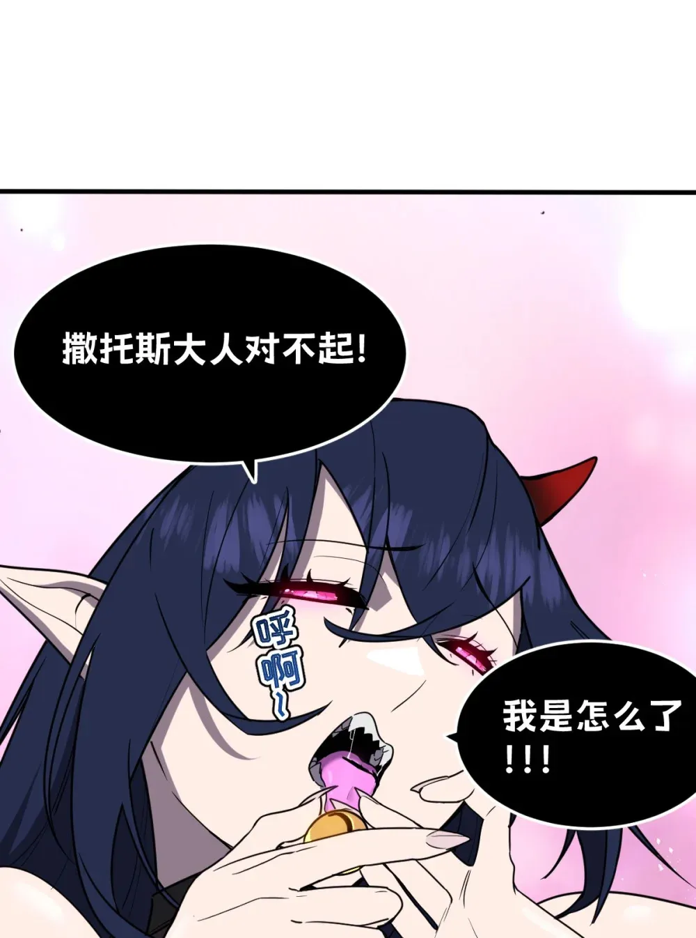 018 大战蜘蛛女 第26页