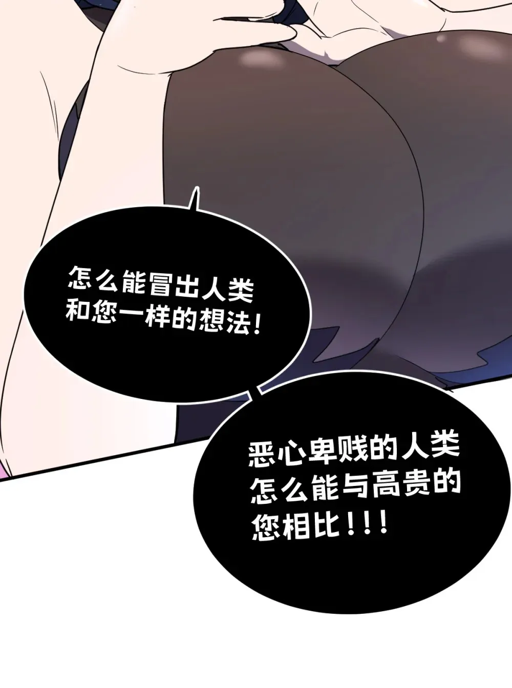 018 大战蜘蛛女 第27页