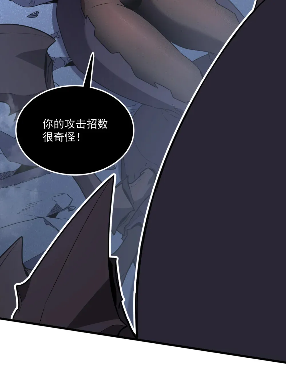 018 大战蜘蛛女 第32页
