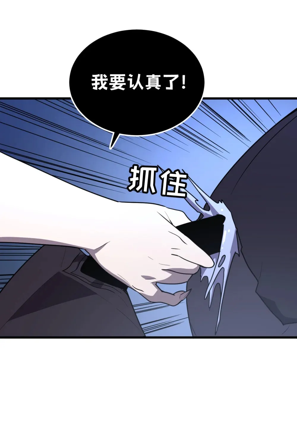 018 大战蜘蛛女 第33页