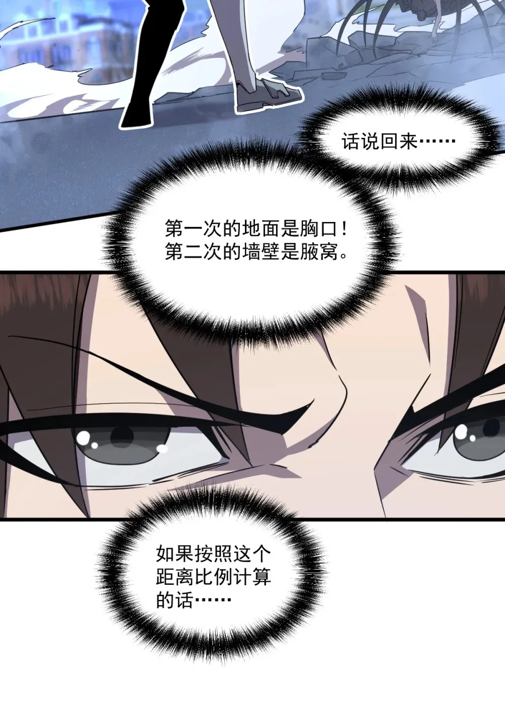 018 大战蜘蛛女 第38页