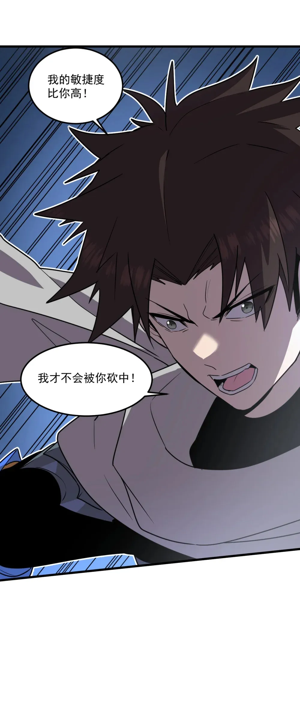 018 大战蜘蛛女 第47页