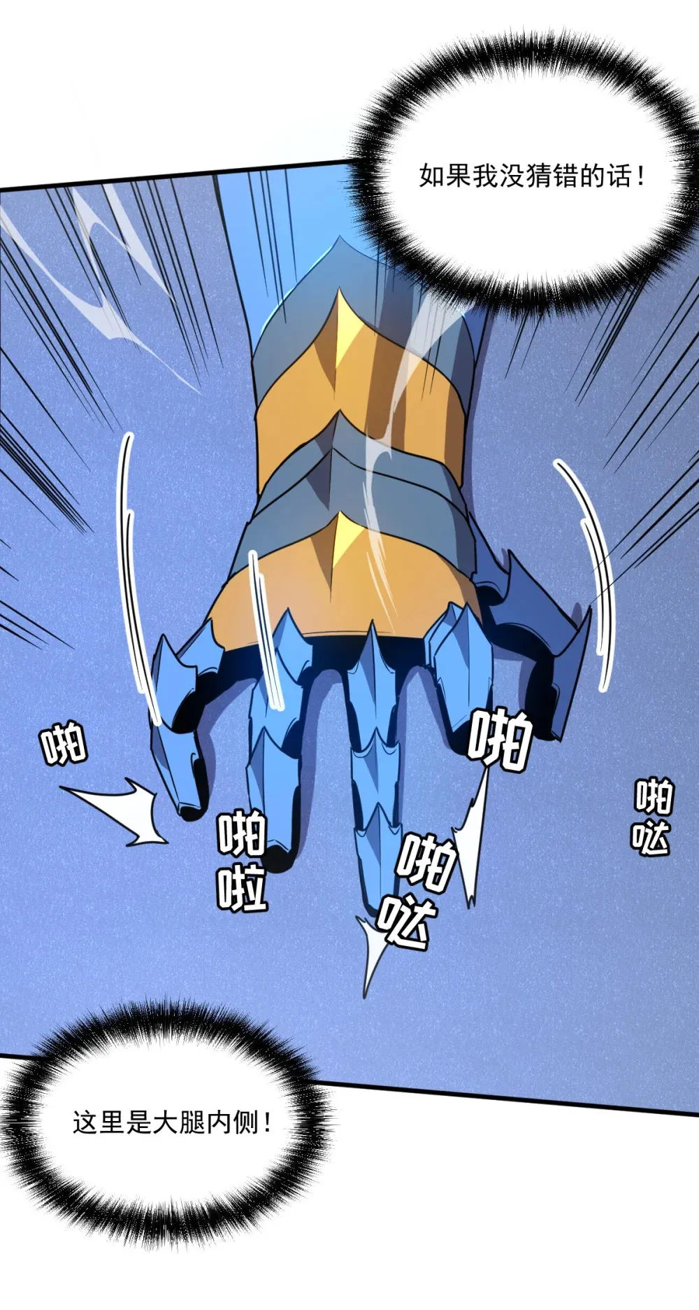 018 大战蜘蛛女 第55页