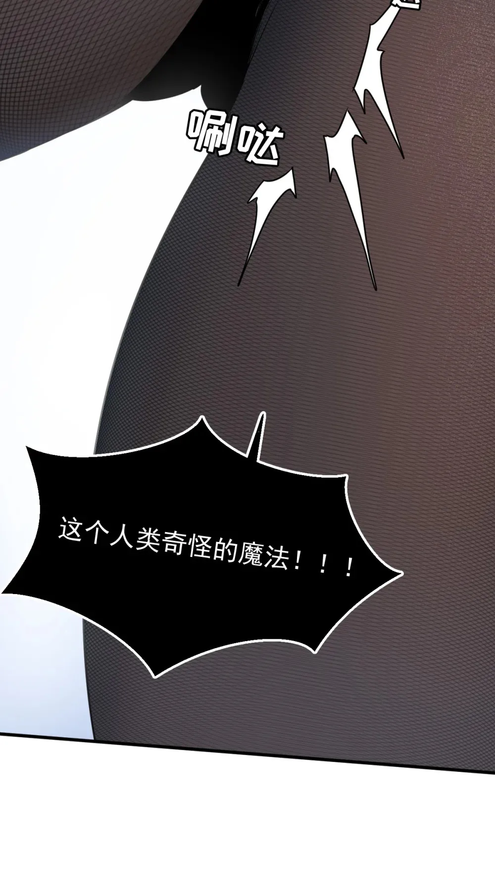 018 大战蜘蛛女 第57页