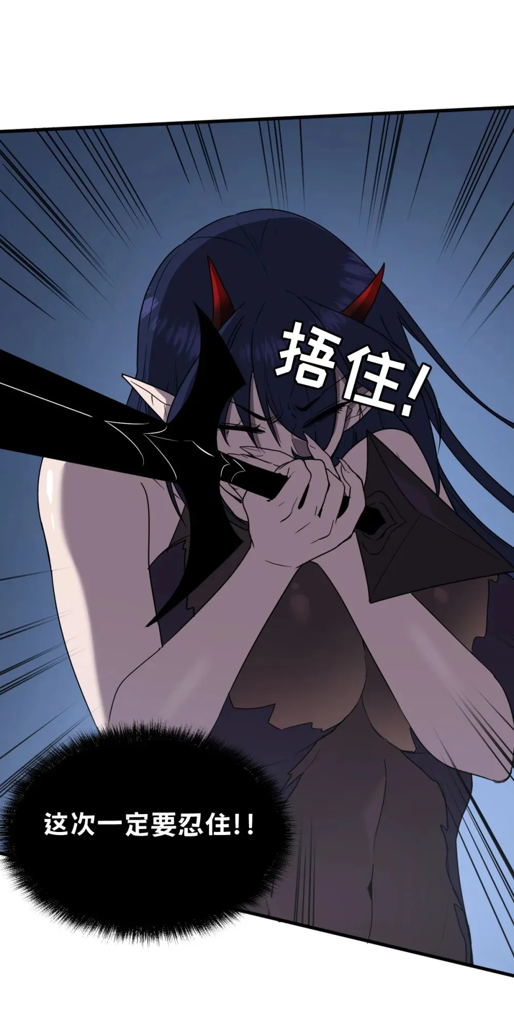 018 大战蜘蛛女 第58页