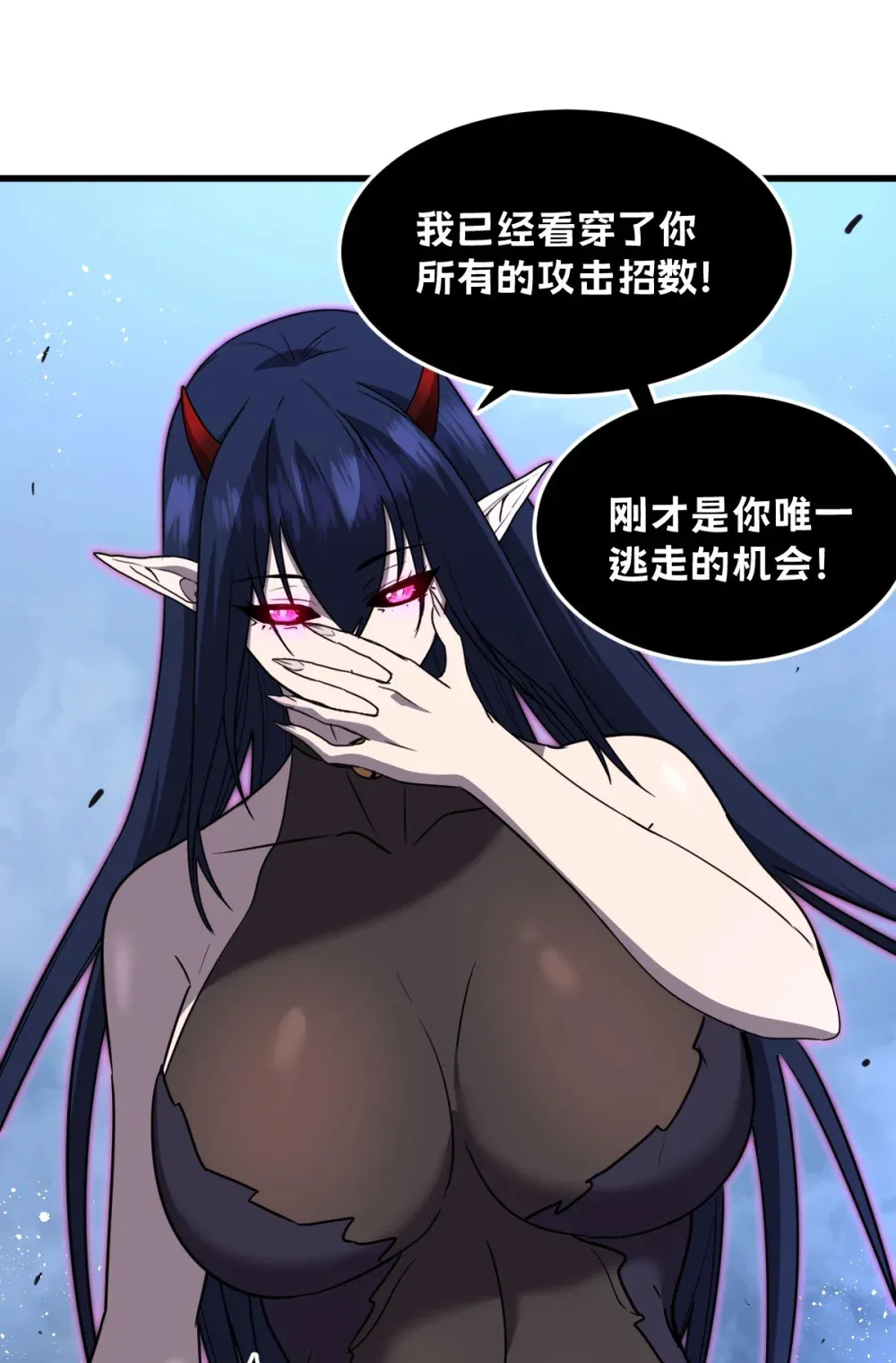 018 大战蜘蛛女 第71页
