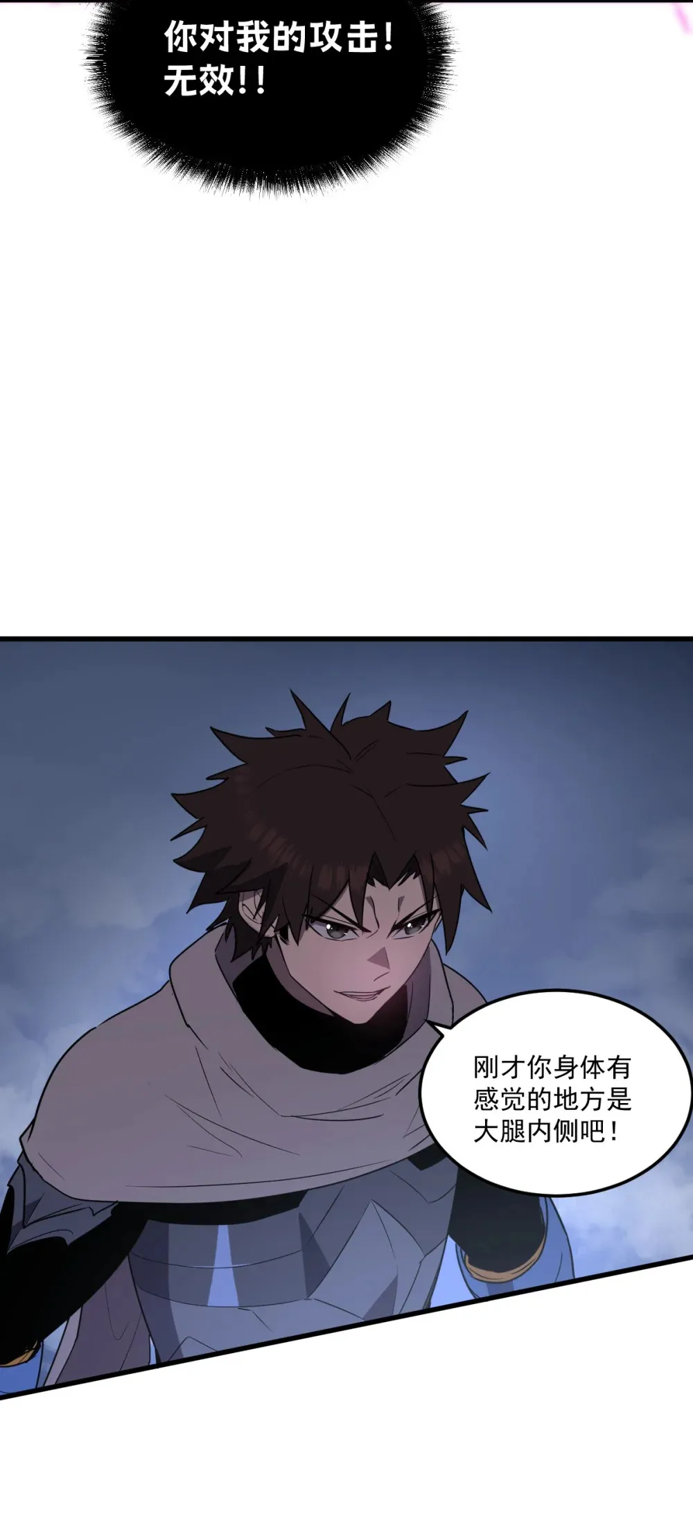018 大战蜘蛛女 第74页