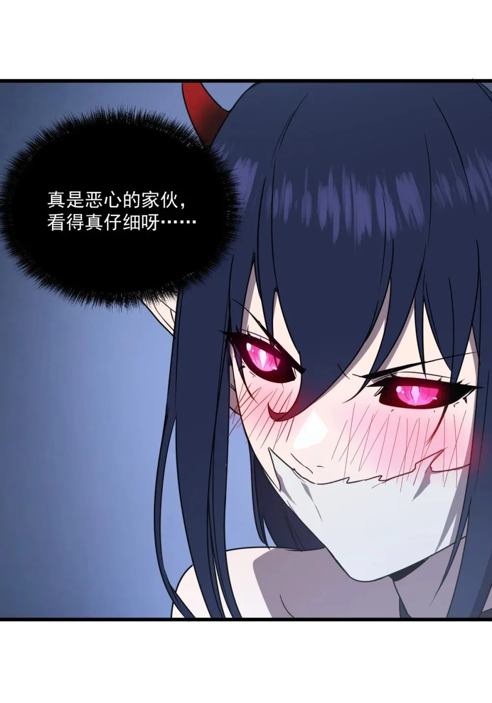 018 大战蜘蛛女 第75页