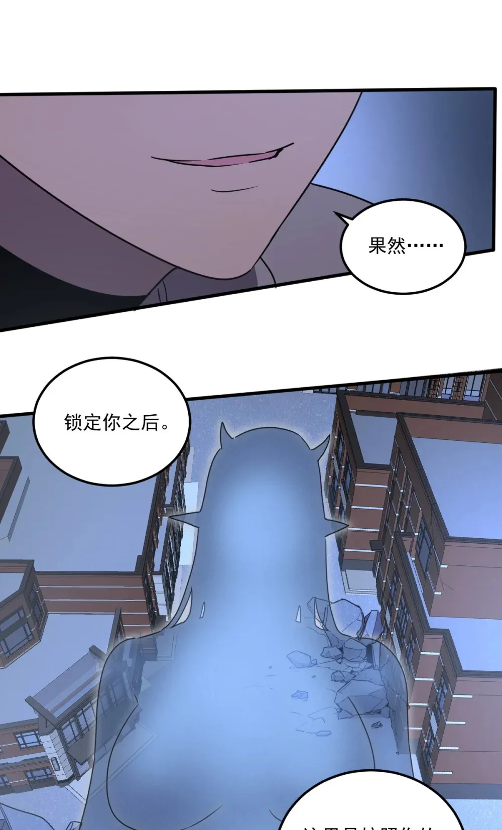 018 大战蜘蛛女 第76页