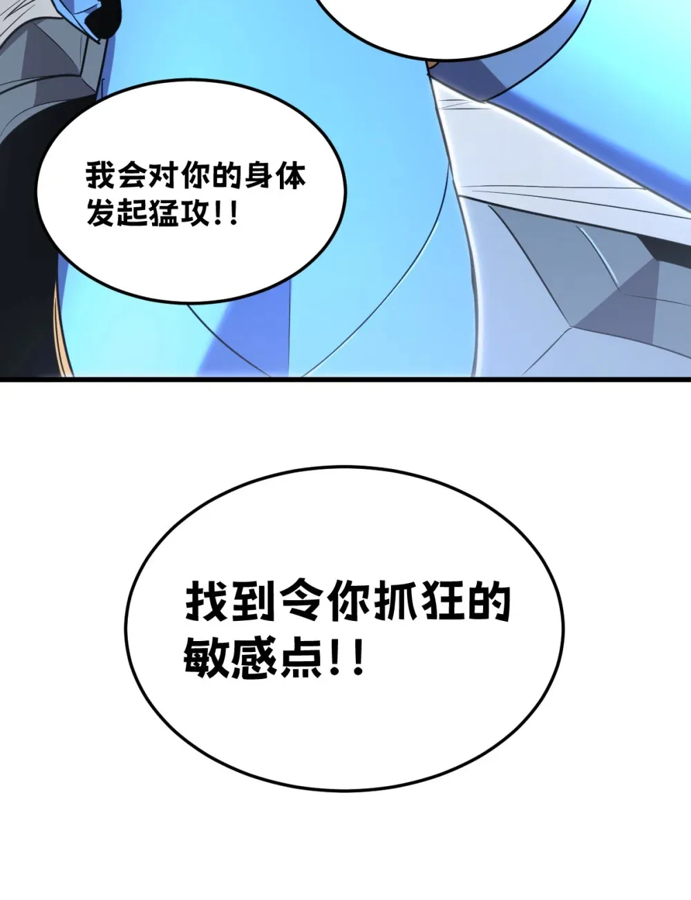 018 大战蜘蛛女 第79页