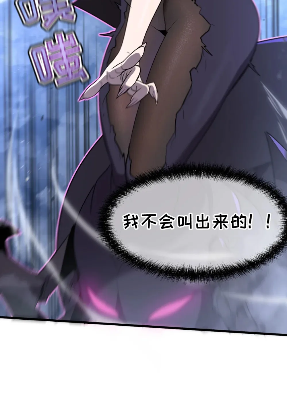 019 征服加娜 第7页