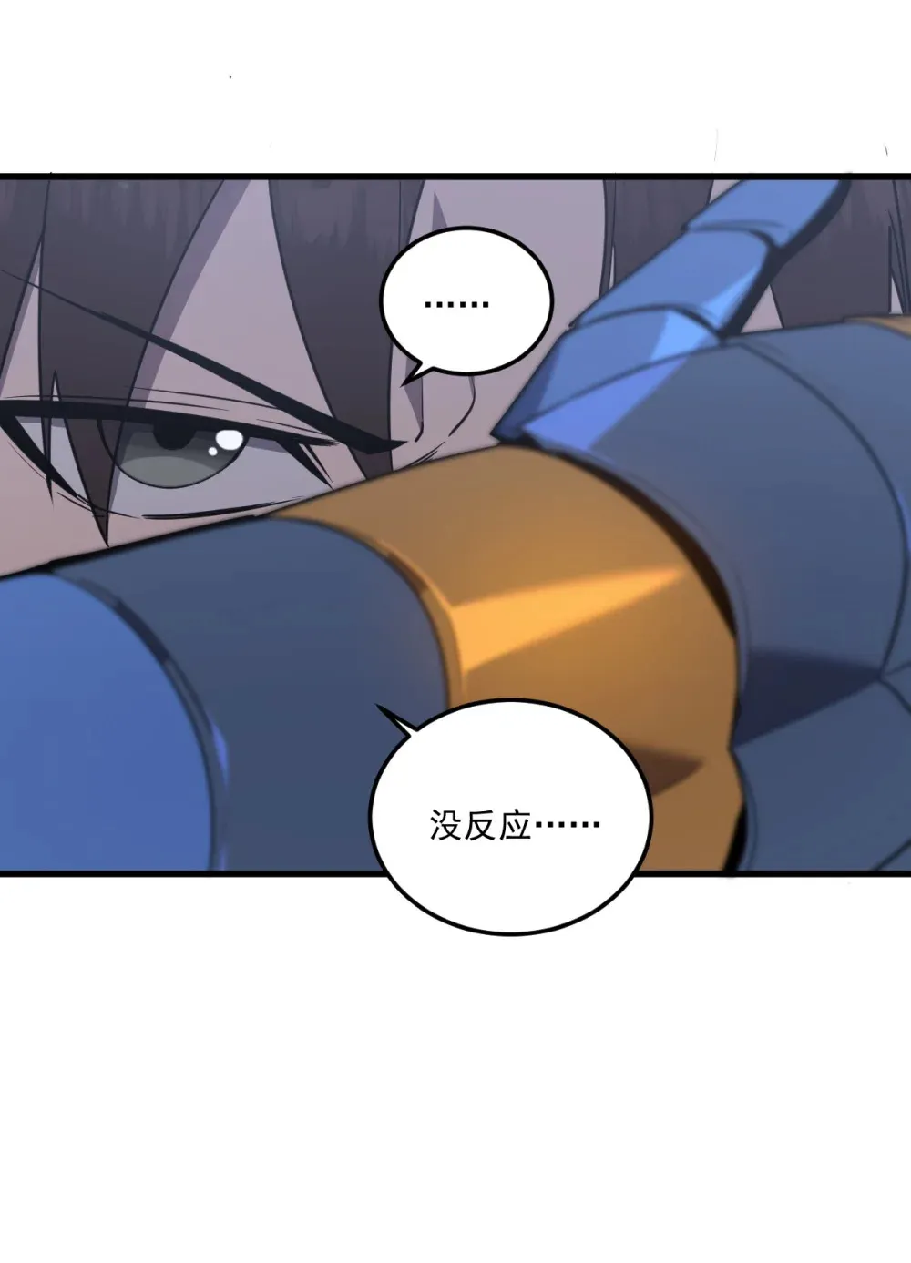 019 征服加娜 第8页
