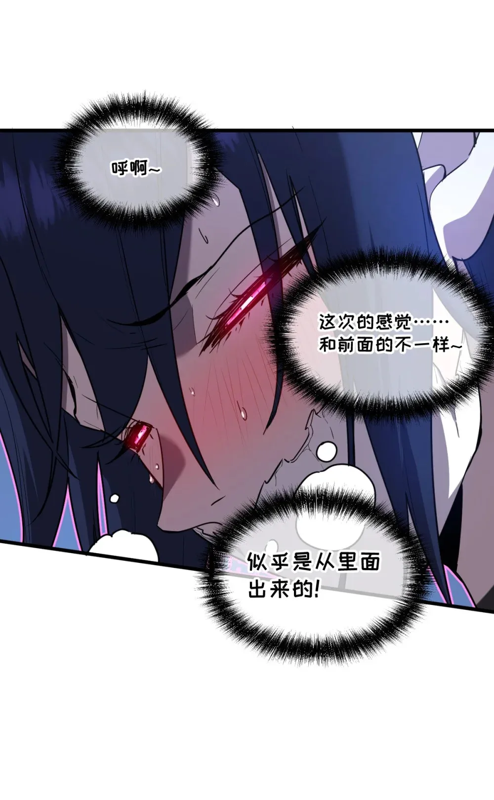019 征服加娜 第9页