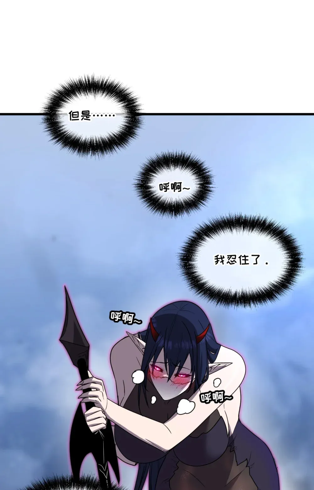019 征服加娜 第10页