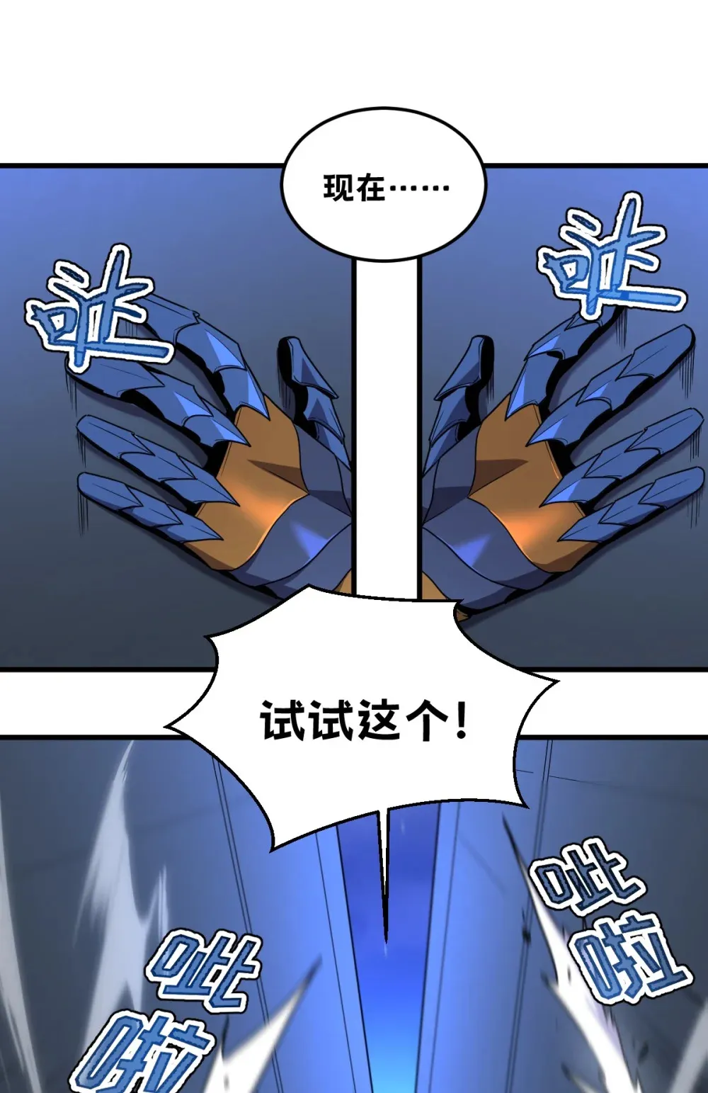 019 征服加娜 第14页