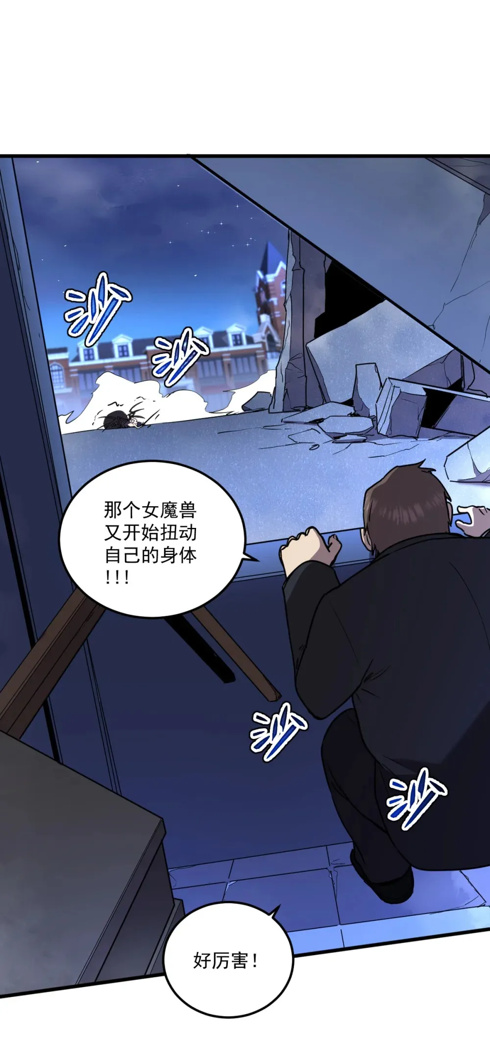 019 征服加娜 第19页