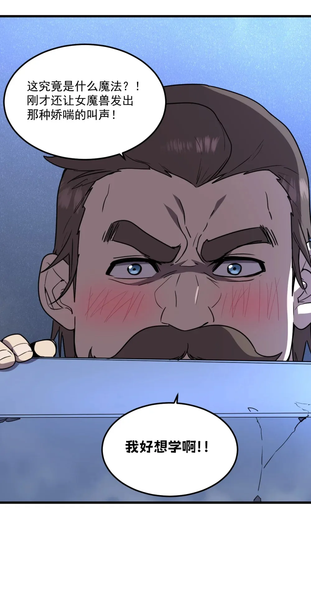 019 征服加娜 第20页
