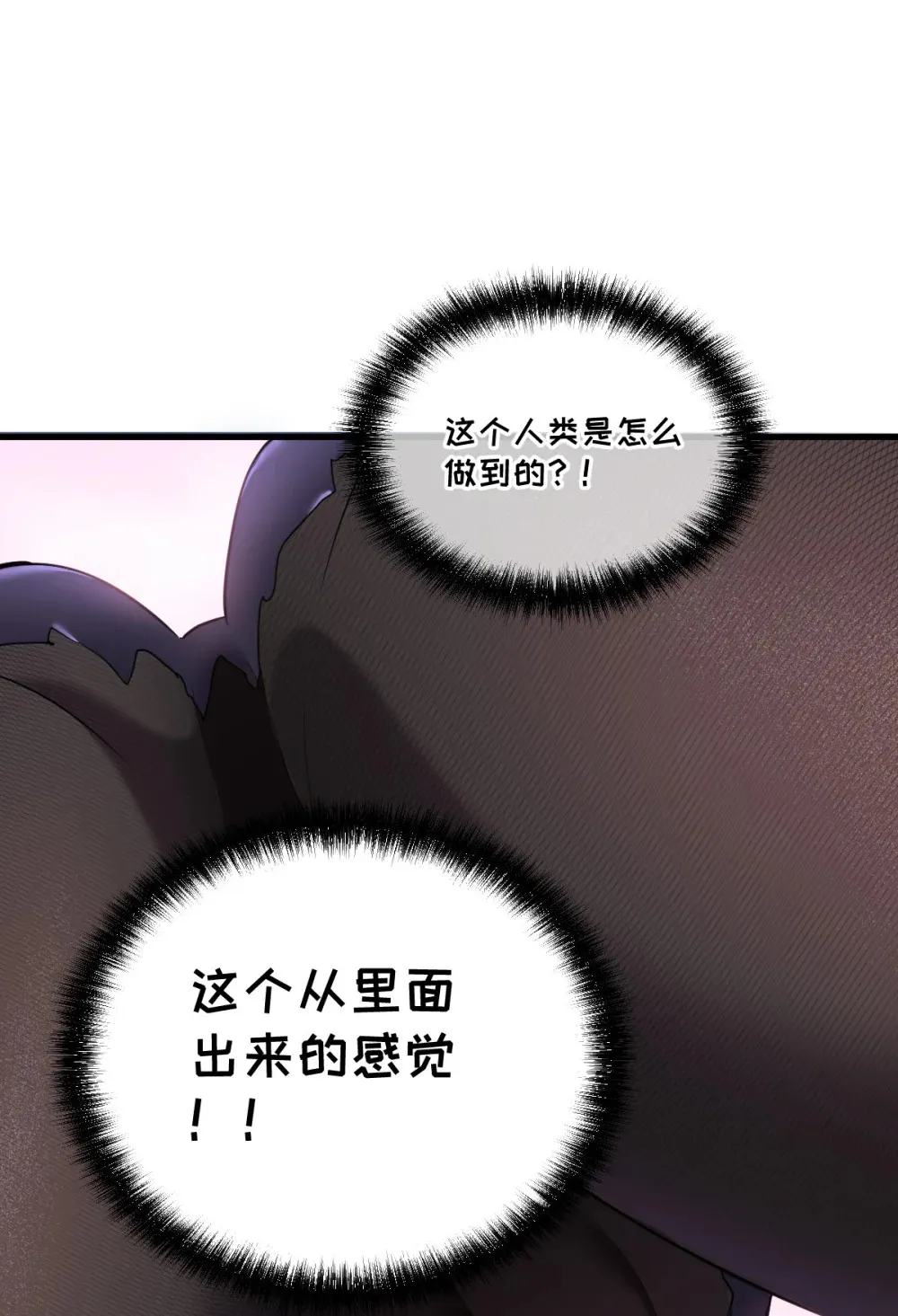 019 征服加娜 第21页