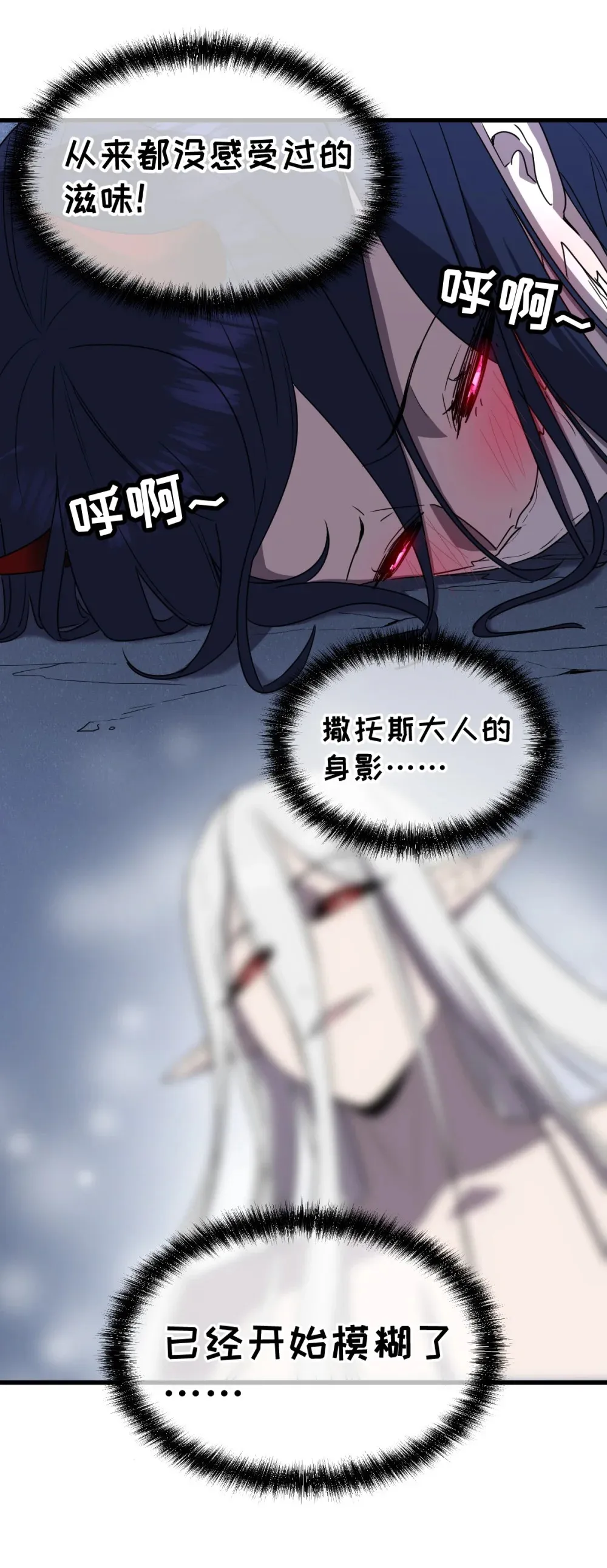 019 征服加娜 第23页