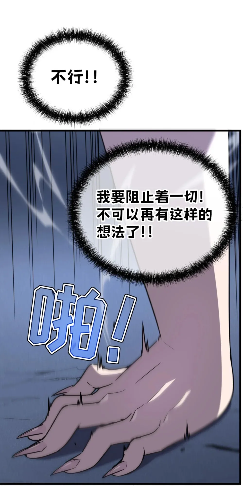 019 征服加娜 第24页