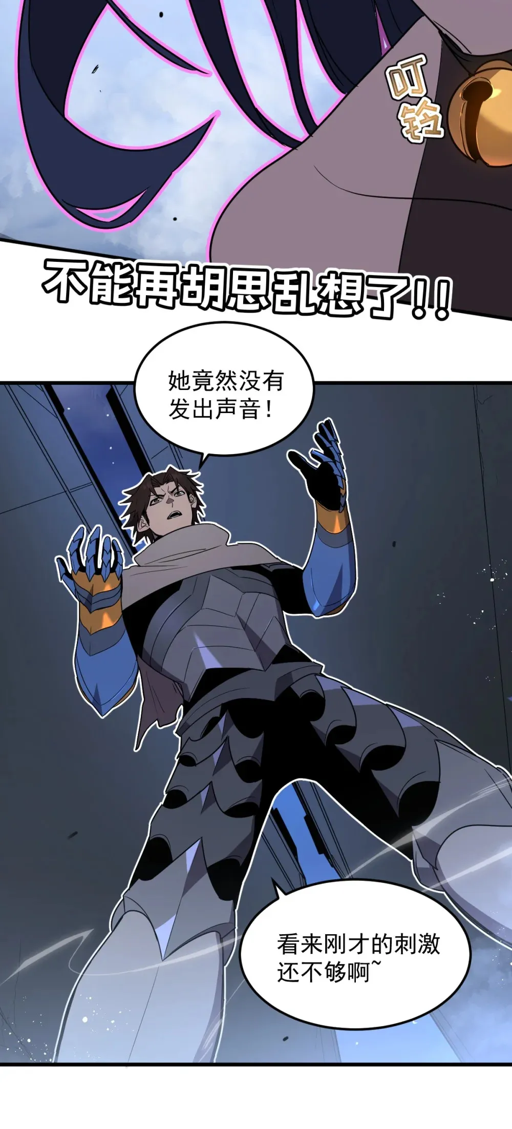 019 征服加娜 第26页