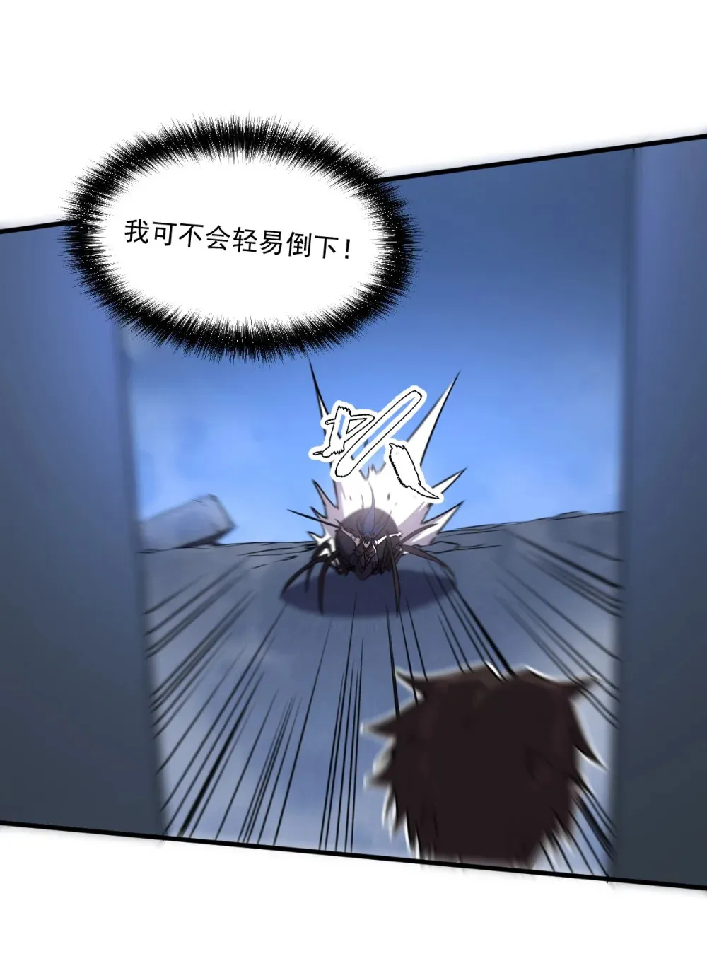 019 征服加娜 第29页