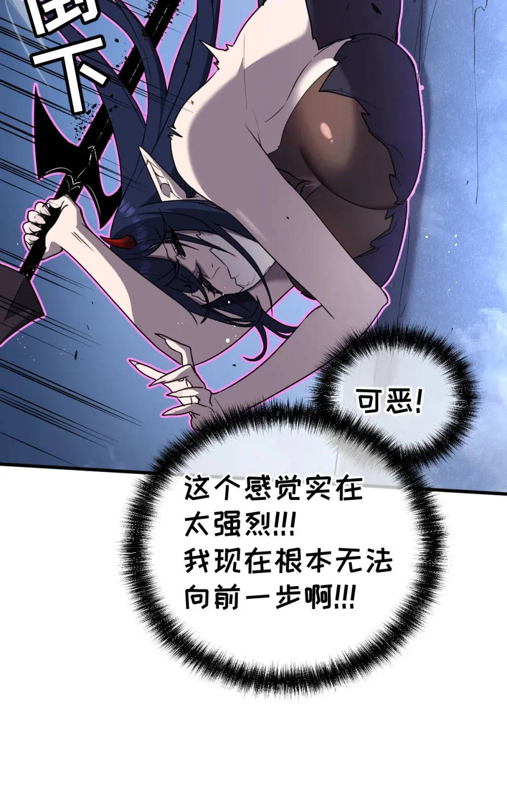 019 征服加娜 第32页