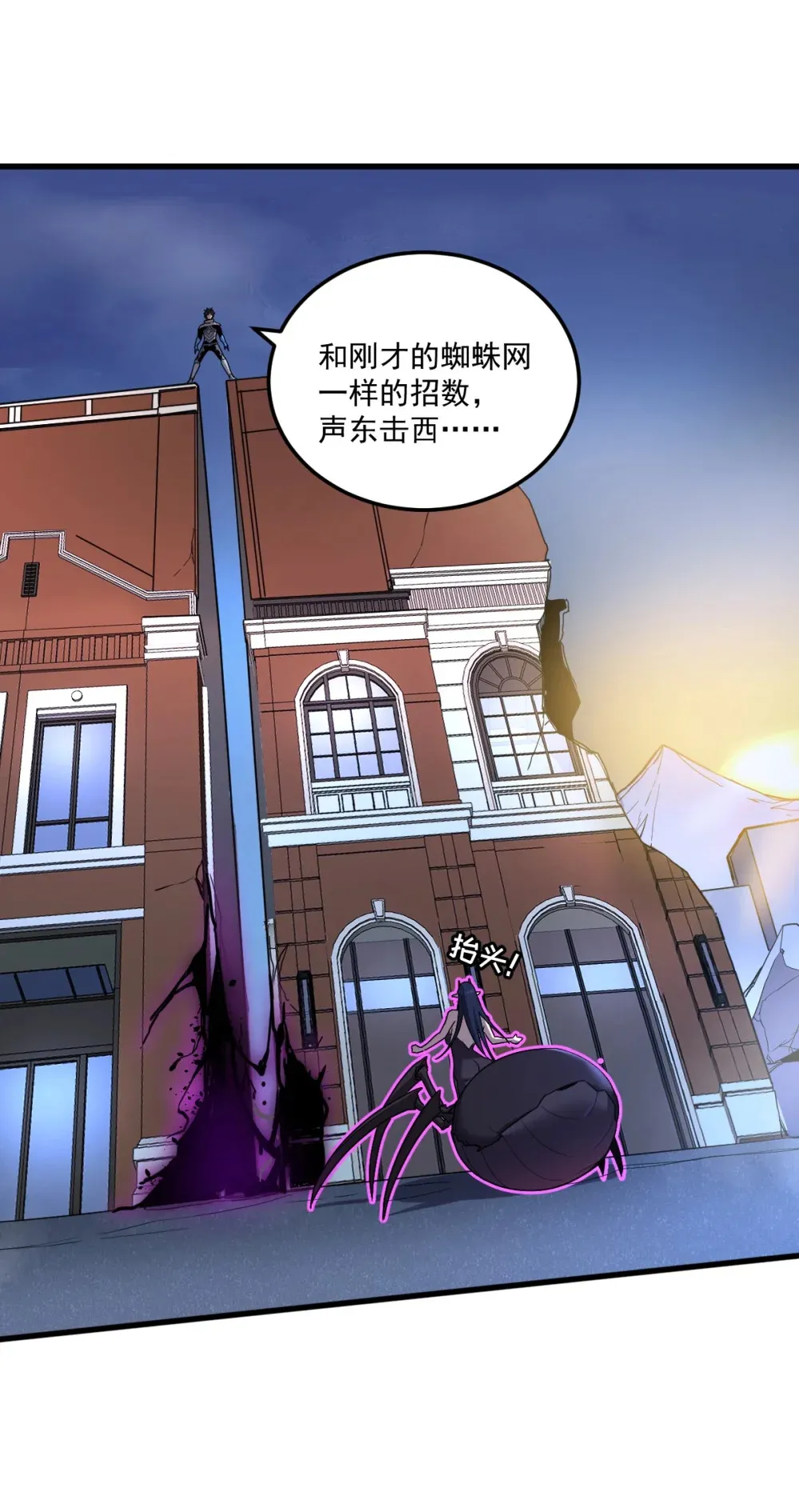 019 征服加娜 第44页