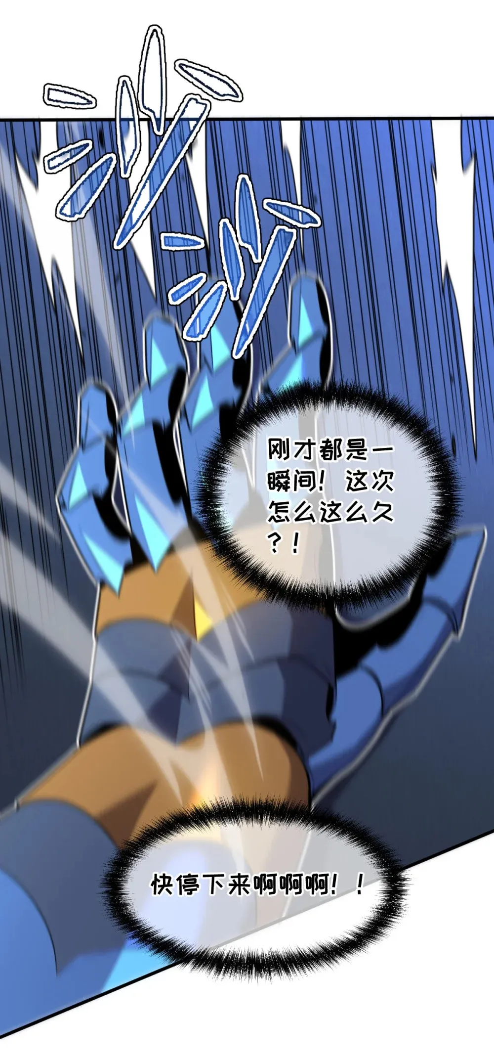 019 征服加娜 第56页