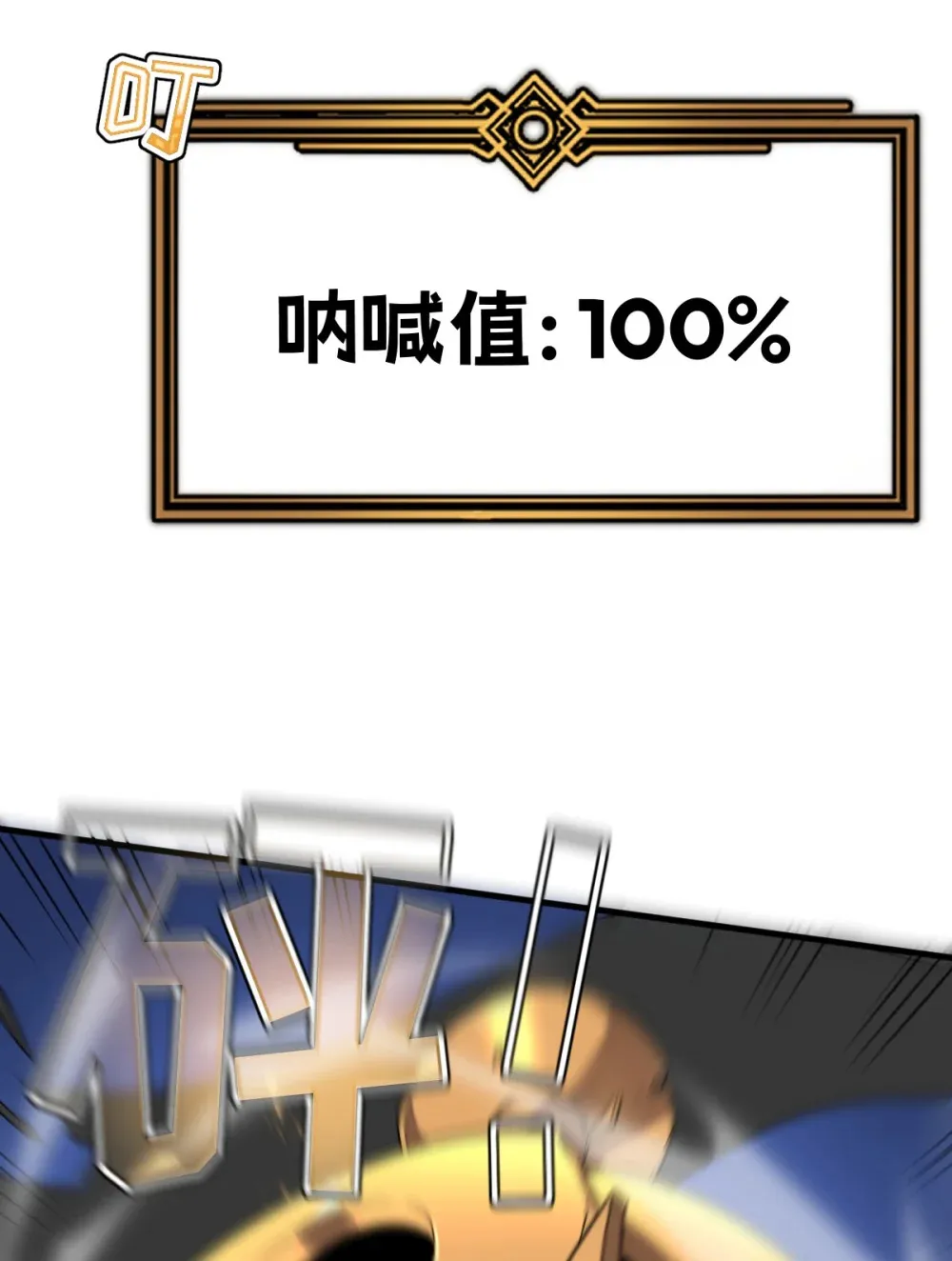 019 征服加娜 第60页