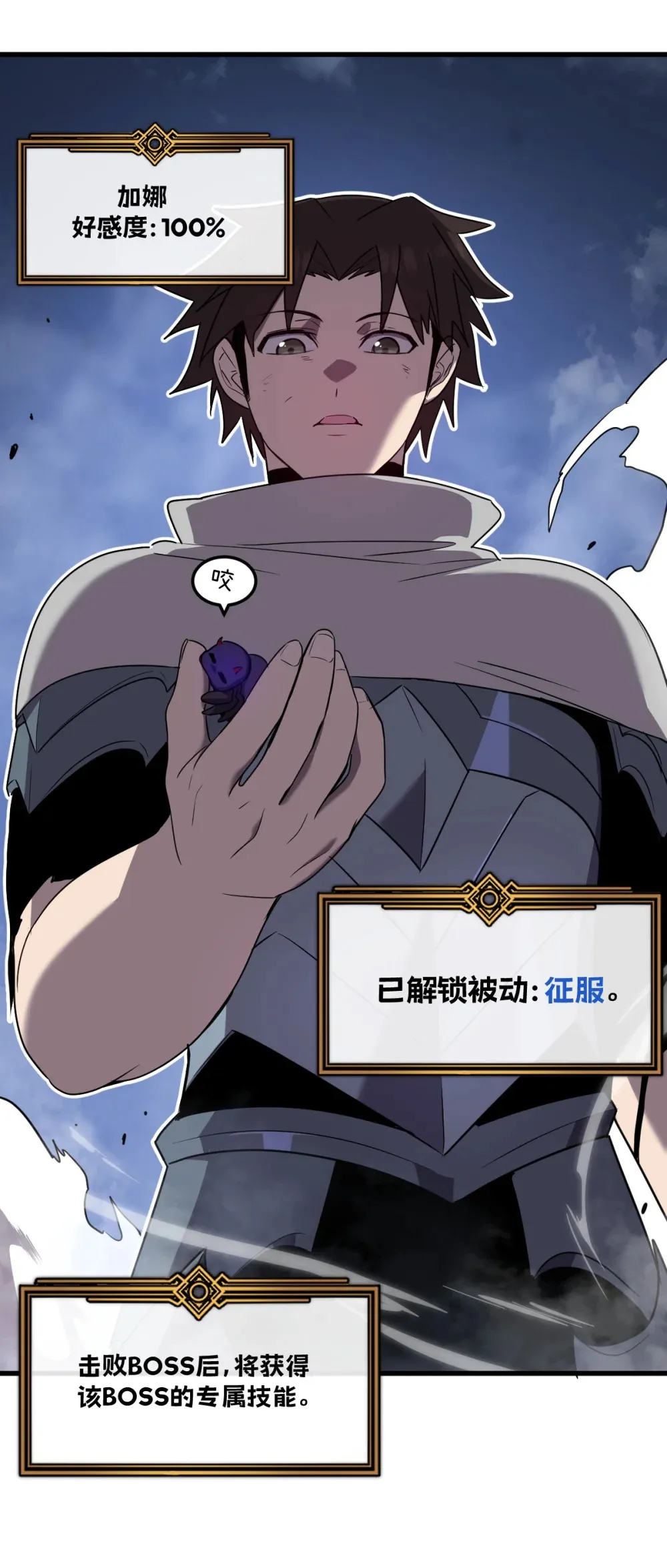 019 征服加娜 第71页