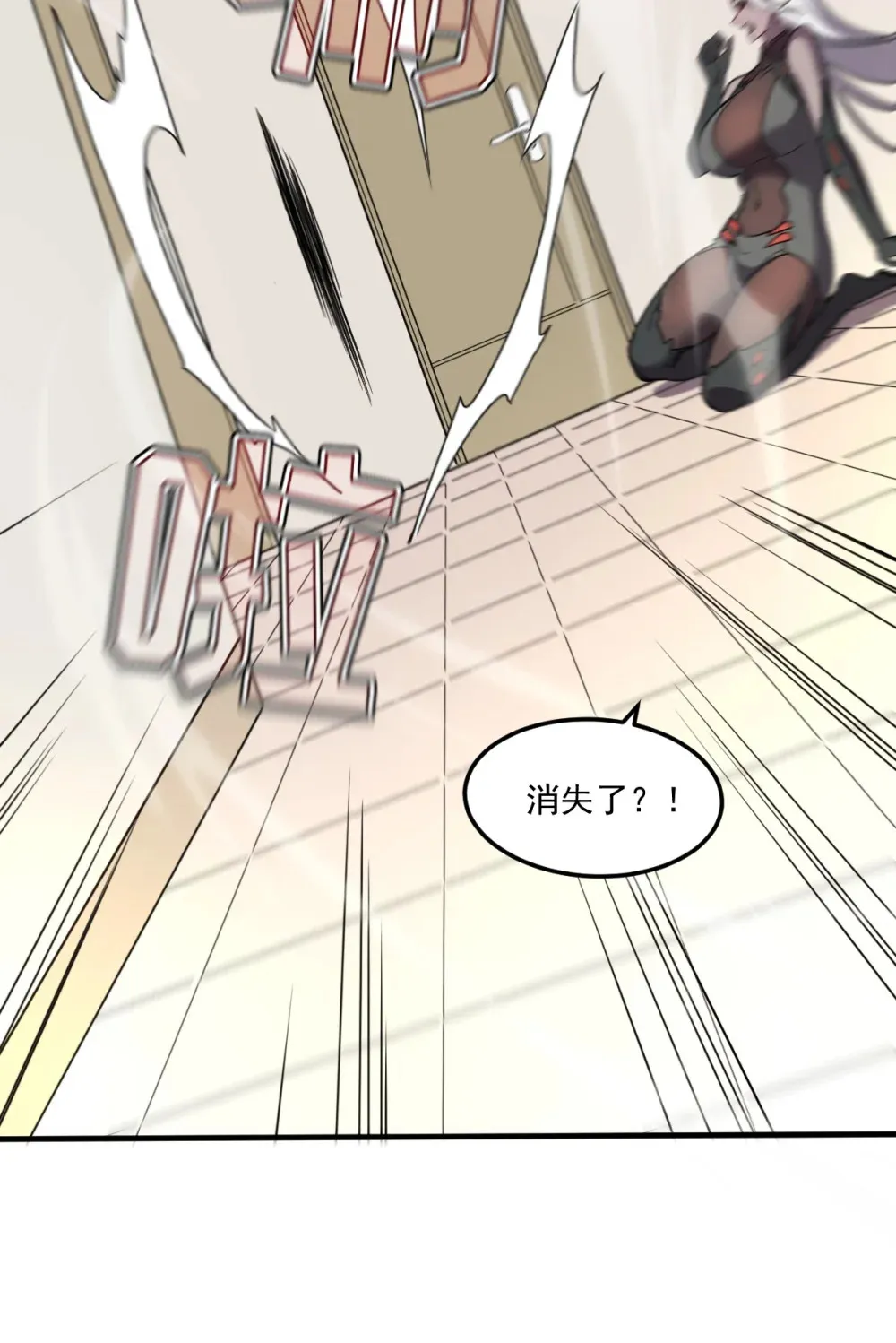 020 魔神本体回归 第4页