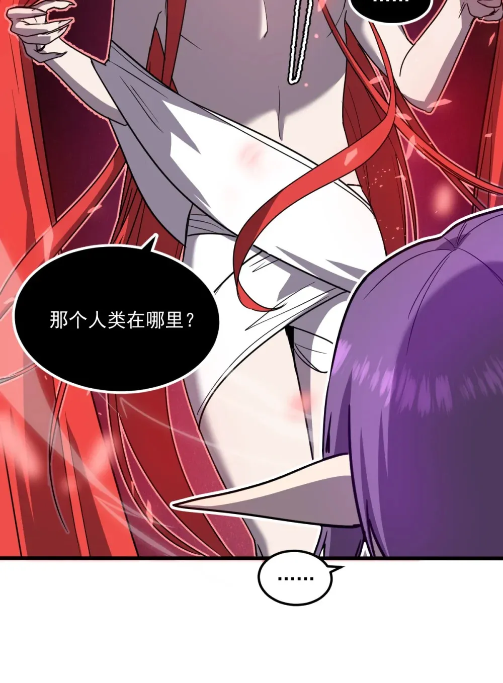 020 魔神本体回归 第7页