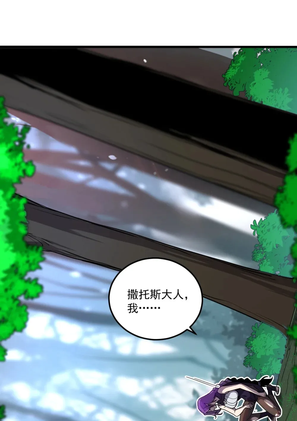 020 魔神本体回归 第8页