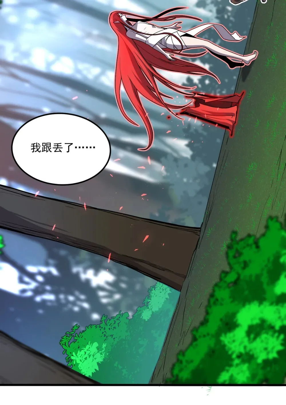 020 魔神本体回归 第9页