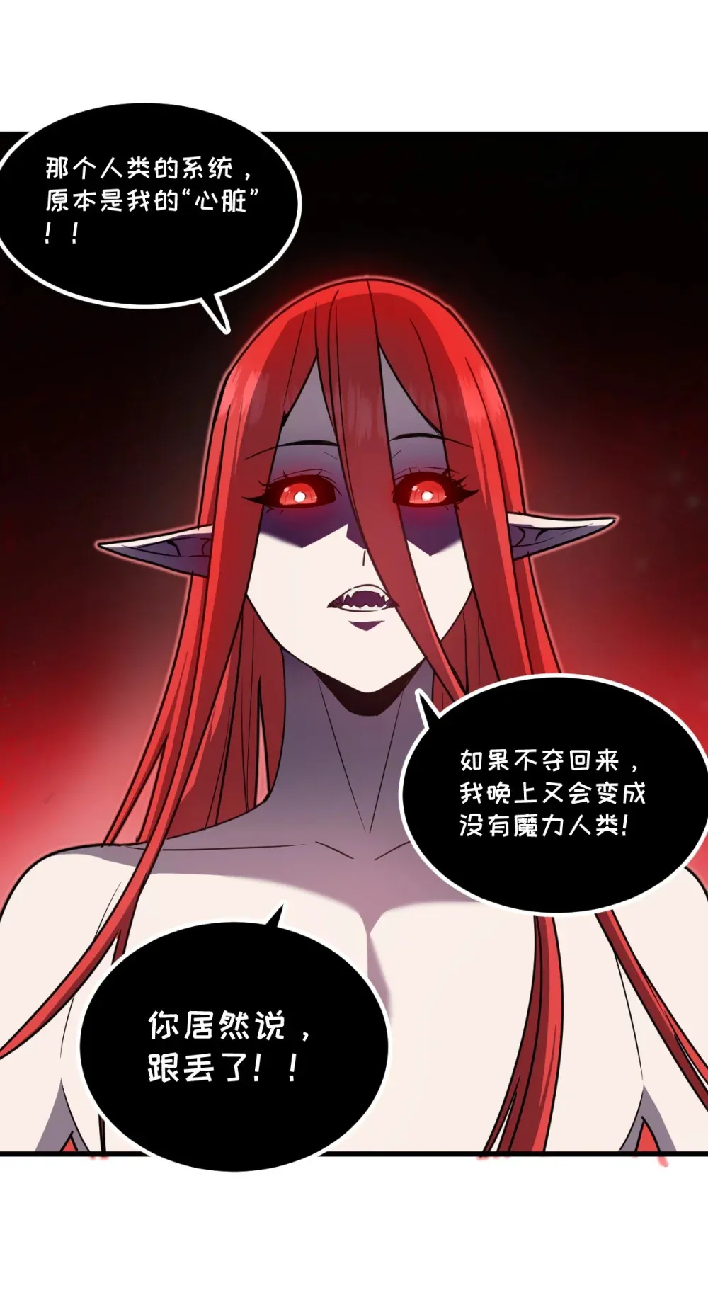 020 魔神本体回归 第10页