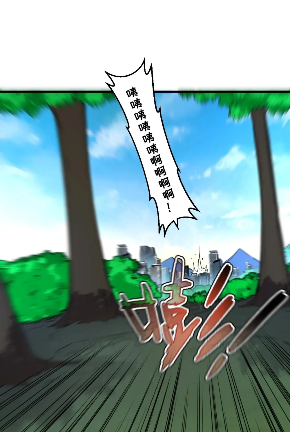 020 魔神本体回归 第11页