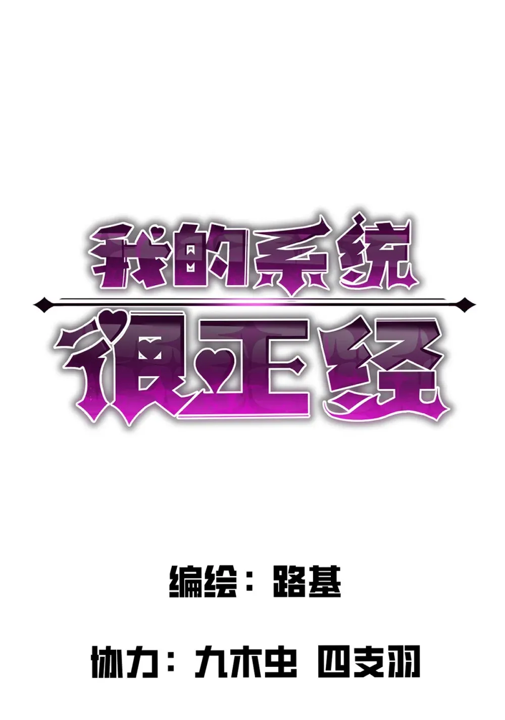 020 魔神本体回归 第15页