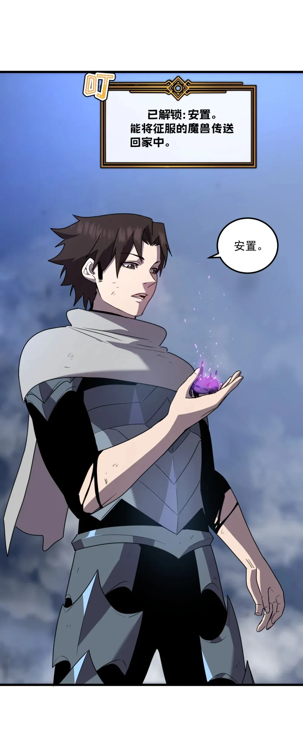 020 魔神本体回归 第17页
