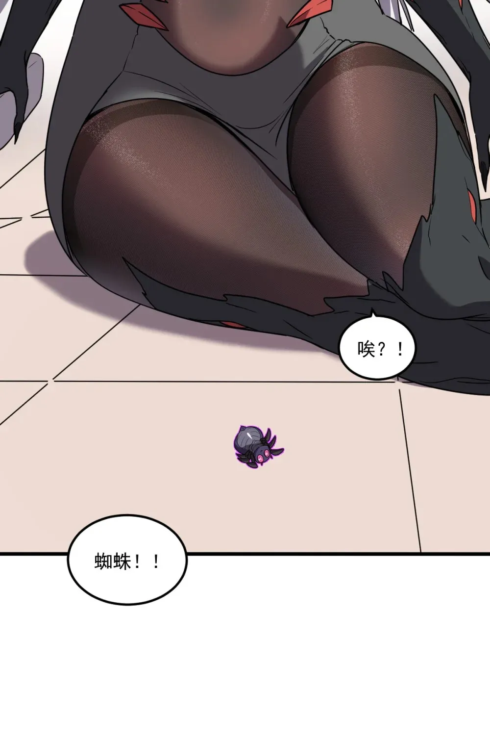 020 魔神本体回归 第20页