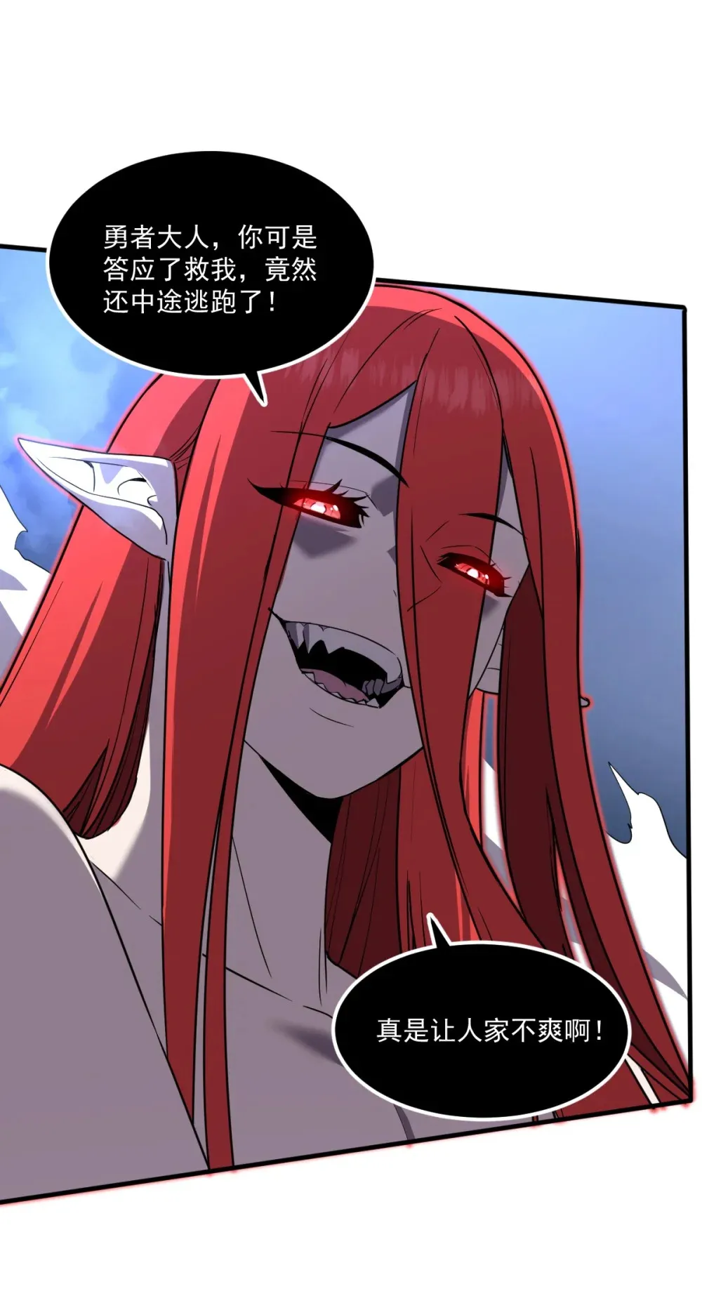 020 魔神本体回归 第25页