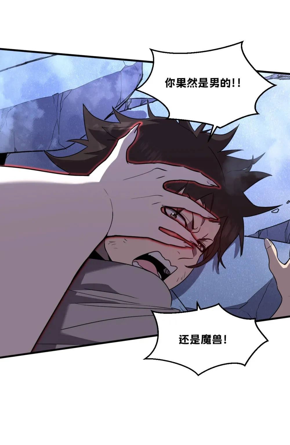 020 魔神本体回归 第26页