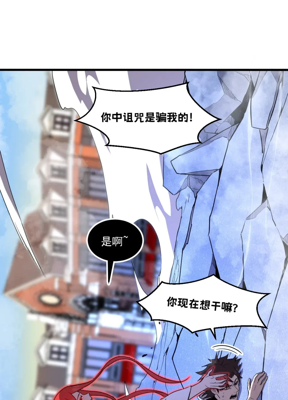020 魔神本体回归 第27页