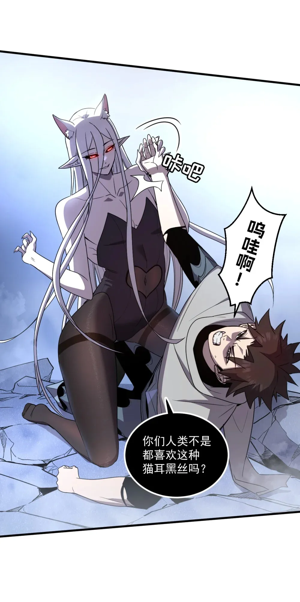020 魔神本体回归 第33页