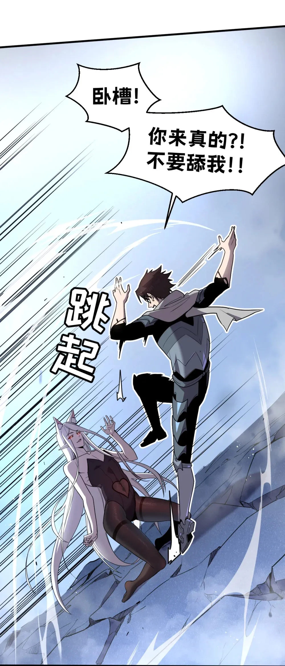 020 魔神本体回归 第38页