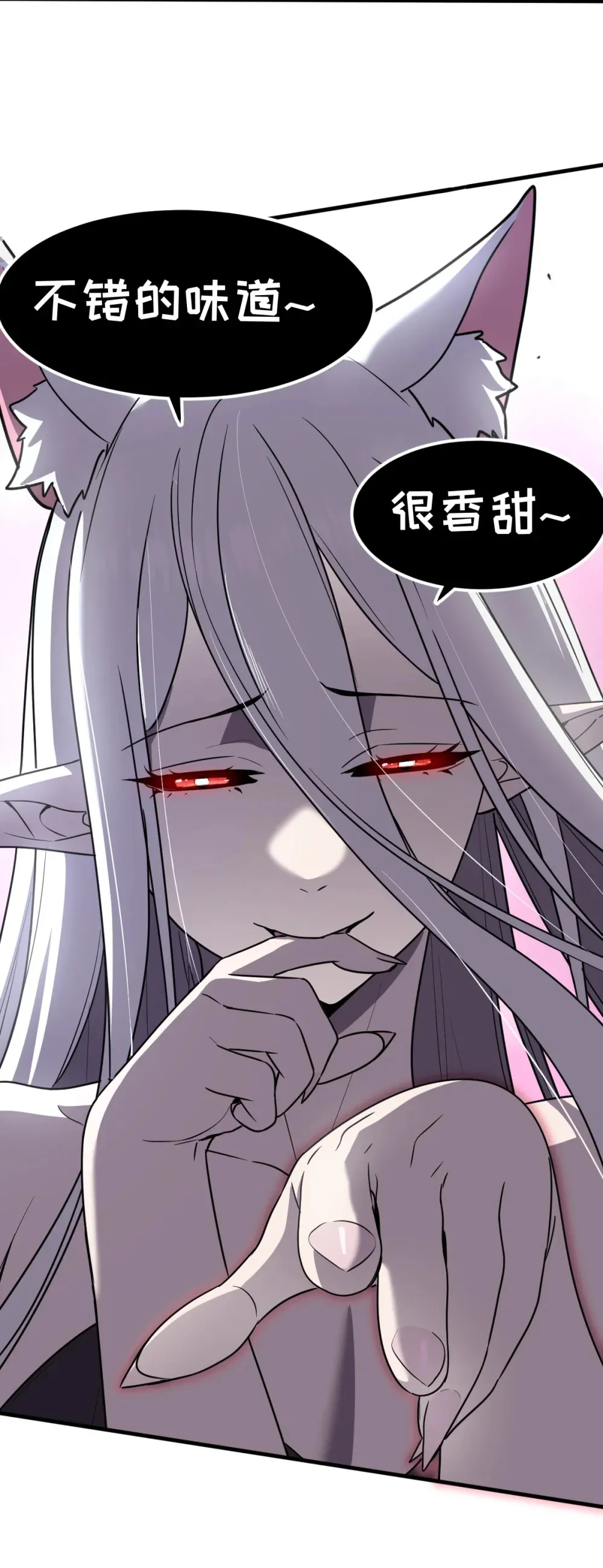 020 魔神本体回归 第39页