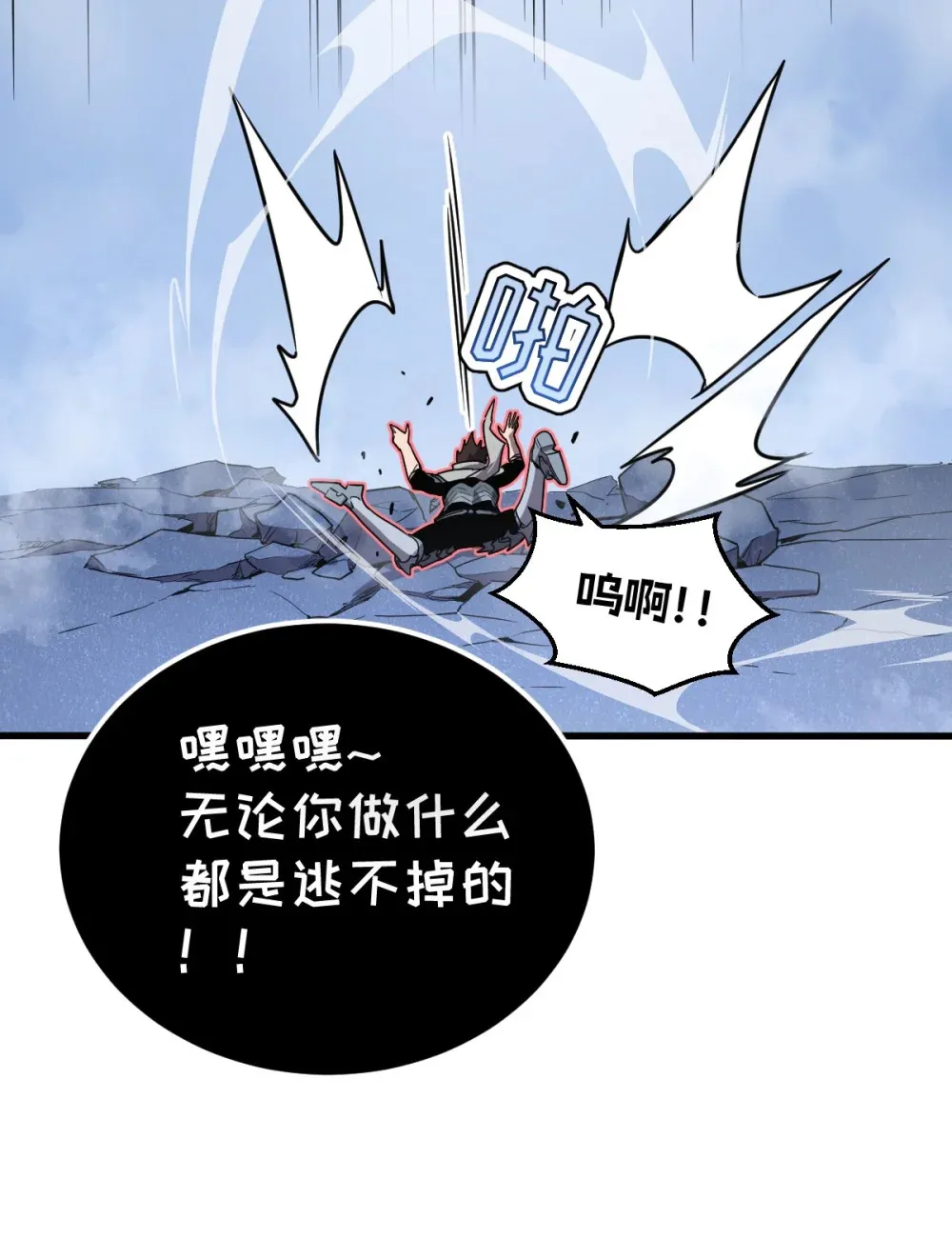 020 魔神本体回归 第41页