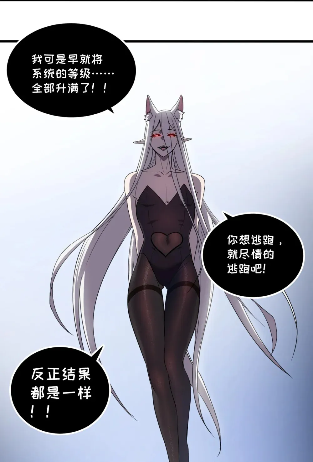 020 魔神本体回归 第43页
