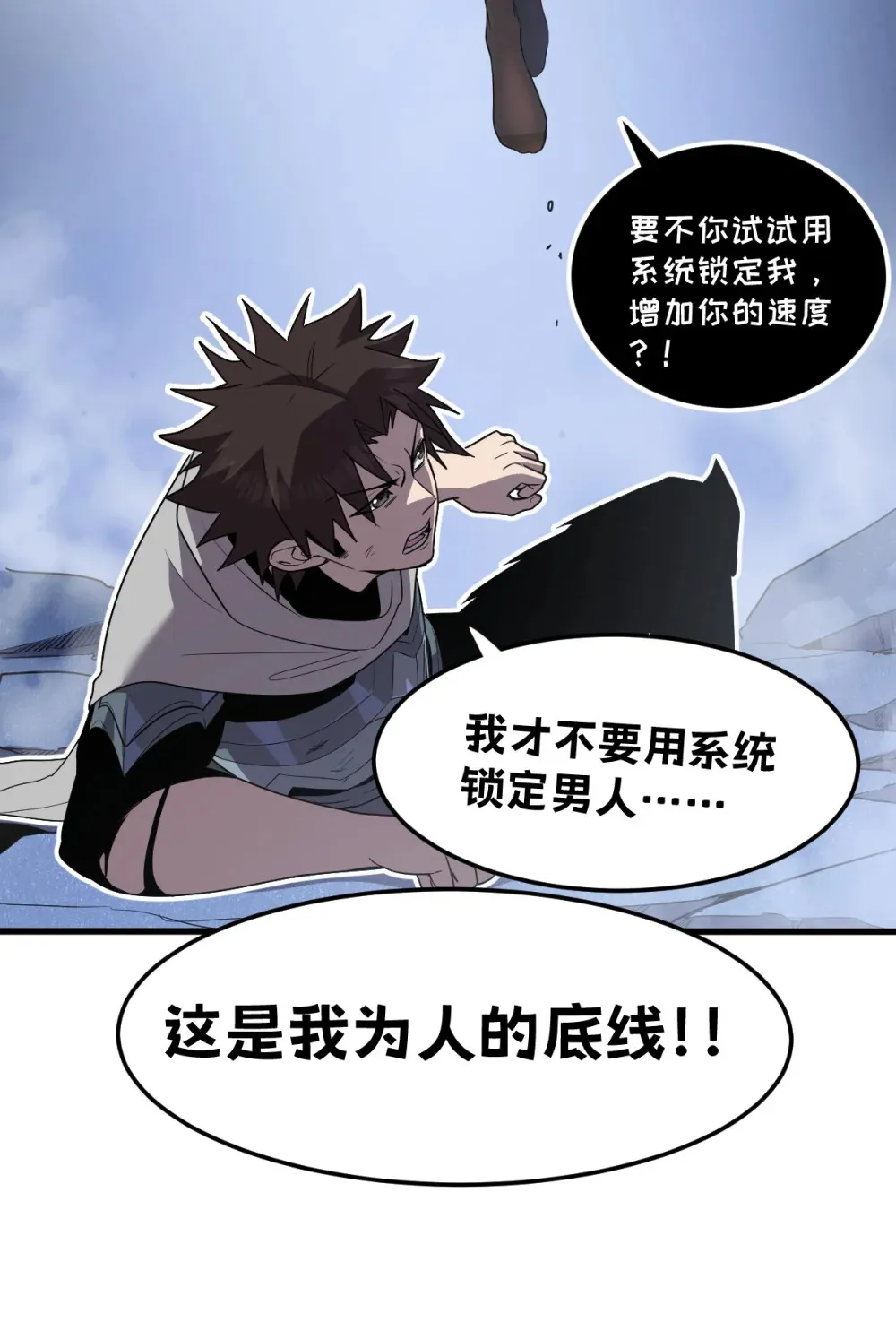 020 魔神本体回归 第44页
