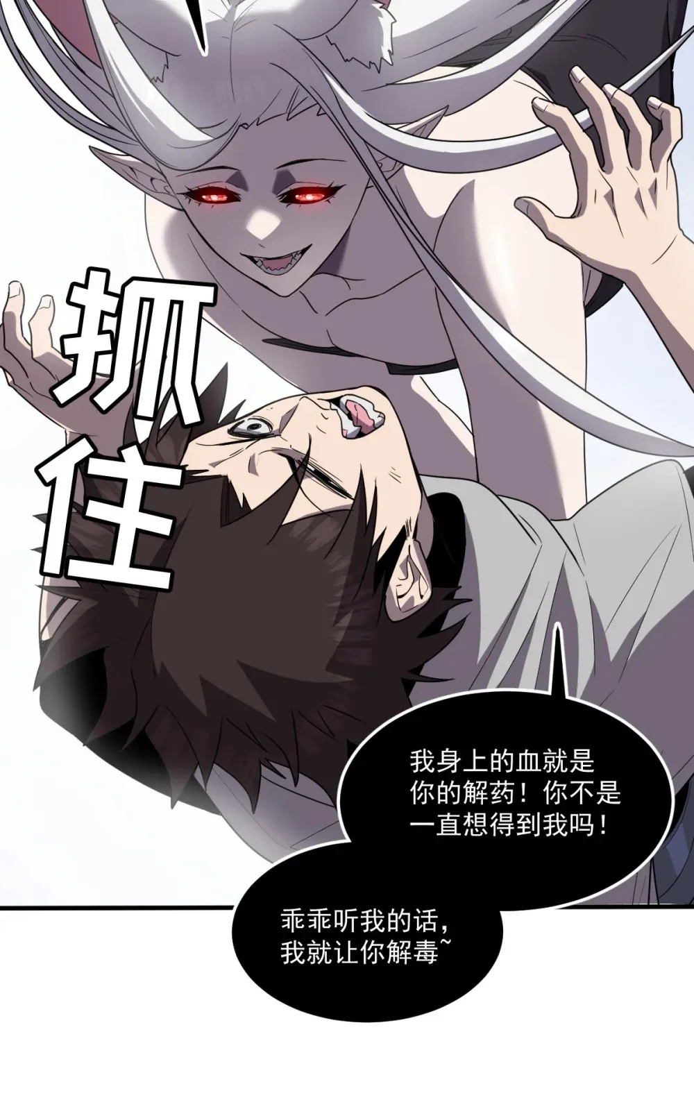020 魔神本体回归 第47页